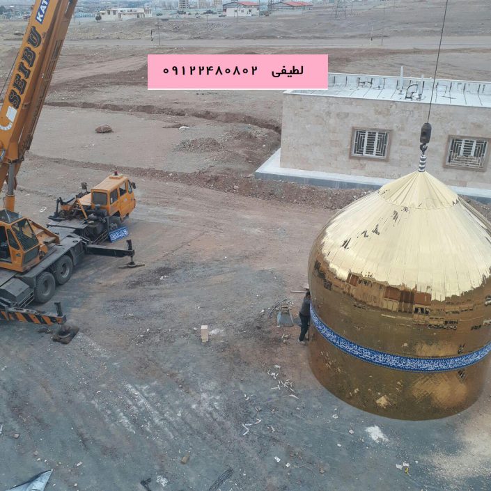 ساخت گنبد سپاه